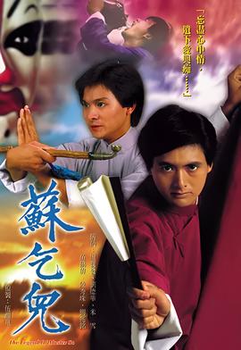 人鬼交易所 电影