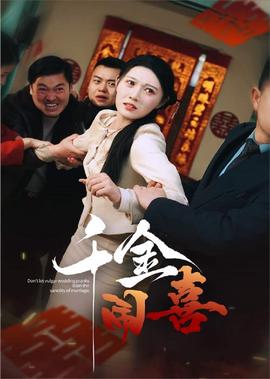 凤凰心计