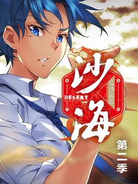 余罪3在线观看