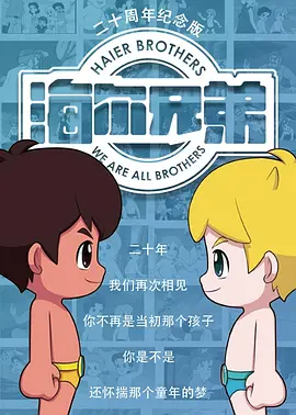 孩子们的秘密电影