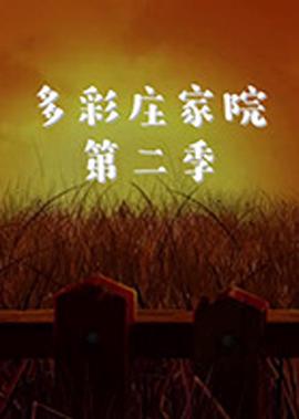 虎啸龙吟和军师联盟